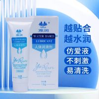 (护理保健)雅润润滑剂雅润强拉丝润滑剂13g新品